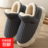 秋冬季棉拖鞋女包跟加厚软底室内居家保暖月子鞋全包毛绒男款 （L10条纹）灰色 44-45（适合43-44穿）