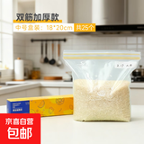 好管家密封袋食品级保鲜袋家用密实袋冷冻自封袋分装收纳袋 【双筋加厚款】中号盒装25个