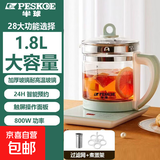 半球（PESKOE）养生壶烧水壶热水壶恒温壶煮茶壶泡茶壶一体玻璃全自动小家用多功能办公室大容量1.8L绿色 绿色 1.8L 半球养生壶配蛋架加滤网