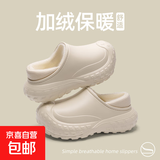 防水棉拖鞋全包跟秋冬季2025新款厚底室内家居鞋冬天加绒棉鞋女士 卡其 38-39 【标准码】