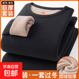 冬季保暖内衣套装加绒加厚驼绒防寒特厚男女发热秋衣秋裤衣 【圆领】黑色 2XL 建议130-150斤