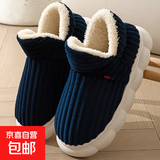 秋冬季棉拖鞋女包跟加厚软底室内居家保暖月子鞋全包毛绒男款 （L10条纹）深蓝 42-43（适合41-42穿）