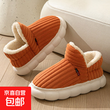 秋冬季棉拖鞋女包跟加厚软底室内居家保暖月子鞋全包毛绒男款 （L10条纹）桔红 36-37（适合35-36穿）