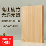 好管家竹菜板抗菌防霉家用食品级砧板厨房案板切菜板面板 抗菌防霉楠竹45*32*1.8cm