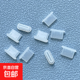 Type-C接口防尘塞适用苹果15/16华为USB-C手机充电口堵头数据线小米OPPO荣耀VIVO电源孔塞子防水堵 透明色10个装【送小收纳盒】