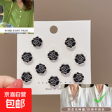 免缝纽扣暗扣女士防走光衬衫开衫衣服可拆卸隐形按扣百搭珍珠钉扣 黑色山茶花/ 10 个