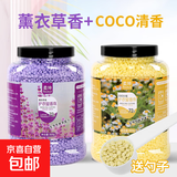 【超大桶留香珠】洗衣服留香珠家用持久留香除菌除螨 2桶装【薰衣草+coco清香】1600g
