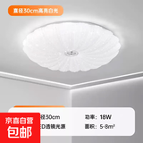 led吸顶灯24年新款贝壳家用卧室简约现代过道客厅灯餐厅阳台灯具 【新款贝壳】30cm-18W-白光