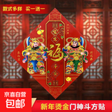 2026马年新款斗方门神贴秦叔宝尉迟恭门贴春节装饰贴画新年装饰贴 斗方门神（家宅平安） 大号38*53cm【买一送一】
