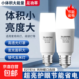 超亮led灯泡e27螺口e14柱形灯蜡烛灯泡家用吊灯替换玉米灯节能灯 足瓦【6W】E14小螺口 超亮【4只装】