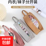 贴身衣物旅行内衣收纳内裤袜子行李箱分装整理衣物手提便携收纳袋 行李箱衣物分装袋-2个装（随机色）