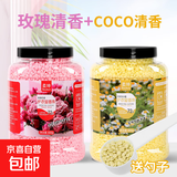 【超大桶留香珠】洗衣服留香珠家用持久留香除菌除螨 2桶装【玫瑰花+coco清香】1600g