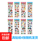 贴纸（不重复）儿童贴画玩具男女孩动漫手账卡通3d立体泡泡贴 交通工具[4张]随机YKQ00006