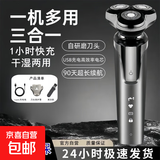 电动剃须刀【飞利浦平替】男士专用多功能充电式刮胡刀剃须刀鼻毛器鬓发器胡须刀男朋友礼物送父亲 8D智能标配