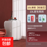菱帅迷你保温加热箱车载家用冷暖箱宿舍办公室制冷加热一体半导体 JA-10LA 车家两用 单核 10L