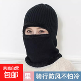 冬季保暖头套男女帽防寒面罩冬天骑行围脖护脸罩骑电动车装备 优雅黑