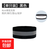 骑行绑腿带自行车反光腿套束裤带夜跑骑收裤脚收口神器束腿束口器 黑色