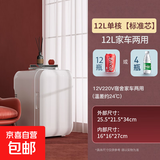 菱帅迷你保温加热箱车载家用冷暖箱宿舍办公室制冷加热一体半导体 JA-12LA 车家两用 单核 12L