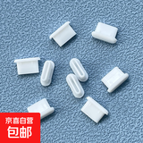 Type-C接口防尘塞适用苹果15/16华为USB-C手机充电口堵头数据线小米OPPO荣耀VIVO电源孔塞子防水堵 白色5个【送小收纳盒】