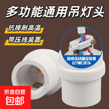 抗摔耐高温悬吊螺口灯座PVC螺旋口罗口E27螺纹口保温灯头 耐高温灯头【5】个装