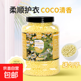 【超大桶留香珠】洗衣服留香珠家用持久留香除菌除螨 1桶装【coco花香】800g送勺子