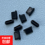 Type-C接口防尘塞适用苹果15/16华为USB-C手机充电口堵头数据线小米OPPO荣耀VIVO电源孔塞子防水堵 黑色5个【送小收纳盒】