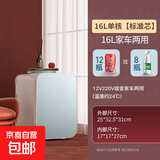 菱帅迷你保温加热箱车载家用冷暖箱宿舍办公室制冷加热一体半导体 JA-16LA 车家两用 单核 16L