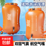 跟屁虫游泳专用双气囊安全浮标可储物防水游泳包成人户外浮漂浮球 储物-双气囊款【承重260斤】1个