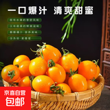 黄金玲珑圣女果迷恋樱桃番茄西红柿新鲜黄色水果现摘柿子 5斤（带箱）
