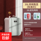 菱帅迷你保温加热箱车载家用冷暖箱宿舍办公室制冷加热一体半导体 JA-20LSA 车家两用 数显调温 20L