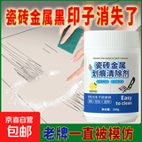 瓷砖金属划痕清除清洁剂擦地砖釉面地板修复刮痕神器强力去污抛光 【组合装】划痕粉+纳米镀晶剂