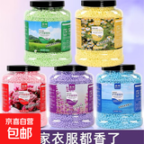 【超大桶留香珠】洗衣服留香珠家用持久留香除菌除螨 3桶家庭装【薰衣草+玫瑰+coco】