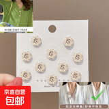 免缝纽扣暗扣女士防走光衬衫开衫衣服可拆卸隐形按扣百搭珍珠钉扣 钻石花/ 10 个