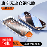 【全品牌】适用全品牌无尘仓钢化膜手机膜苹果华为oppo小米vivo红米realme荣耀一加屏幕保护膜 【全屏高清/无尘仓款】1片装 一加13（曲屏）