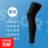 防晒腿套男女骑行袖套篮球运动护膝户外跑步护腿冰凉袜套脚套 黑色1双装