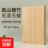 好管家竹菜板抗菌防霉家用食品级砧板厨房案板切菜板面板 抗菌防霉楠竹33*22*1.0cm