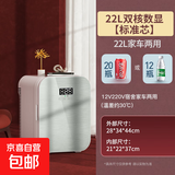 菱帅迷你保温加热箱车载家用冷暖箱宿舍办公室制冷加热一体半导体 JA-22LSA 车家两用 数显调温 22L