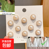免缝纽扣暗扣女士防走光衬衫开衫衣服可拆卸隐形按扣百搭珍珠钉扣 圆珍珠/ 10 个