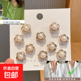 免缝纽扣暗扣女士防走光衬衫开衫衣服可拆卸隐形按扣百搭珍珠钉扣 优雅珍珠花/ 10 个