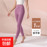 秋裤男女士保暖裤冬季紧身打底棉毛裤衬裤线裤弹力棉毛裤绒裤秋裤 女士【紫色】 3XL 【150斤-170斤】