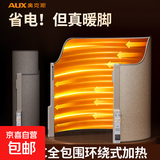 奥克斯取暖器暖足器暖脚宝电热取暖器暖脚神器暖宝宝家用暖脚器冬季办公室桌下电暖脚安全速热 【高低档调温】快速制热+可拆卸上盖 【无遥控】