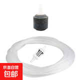 鱼缸水族气泵增氧配件孵化气头石气管盘止流阀连接件沙头 1个气石+1米管+1个止流阀