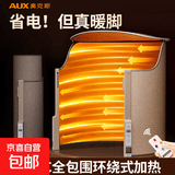 奥克斯（AUX）取暖器暖足器暖脚宝电热取暖器暖脚神器暖宝宝家用暖脚器冬季办公室桌下电暖脚安全速热 遥控升级款【多档定时】数显温控 【带遥控】