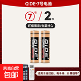 钟表配件电池5号7号碳性电池电视空调遥控器闹钟玩具耐用电池批发 7号碳性电池【2粒】