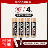 钟表配件电池5号7号碳性电池电视空调遥控器闹钟玩具耐用电池批发 5号碳性电池【5粒装】