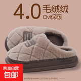 趣艺家 棉拖鞋女冬季2025款保暖防滑冬天厚底居家情侣毛毛拖鞋男 咖色 【防滑更保暖】 42-43 【建议拍大一码】