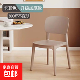 塑料椅子家用加厚北欧餐厅靠背椅餐桌商用餐椅现代简约舒适凳子 加厚款卡其色 1把装