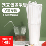 吸管一次性独立包装透明弯管直管塑料吸管奶茶饮料 弯管6*205mm【独立纸包装】100支