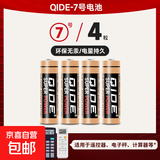 钟表配件电池5号7号碳性电池电视空调遥控器闹钟玩具耐用电池批发 7号碳性电池【4粒】