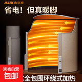 奥克斯（AUX）取暖器暖足器暖脚宝电热取暖器暖脚神器暖宝宝家用暖脚器冬季办公室桌下电暖脚安全速热 数显定时款【五档调温】倾斜断电 【无遥控】